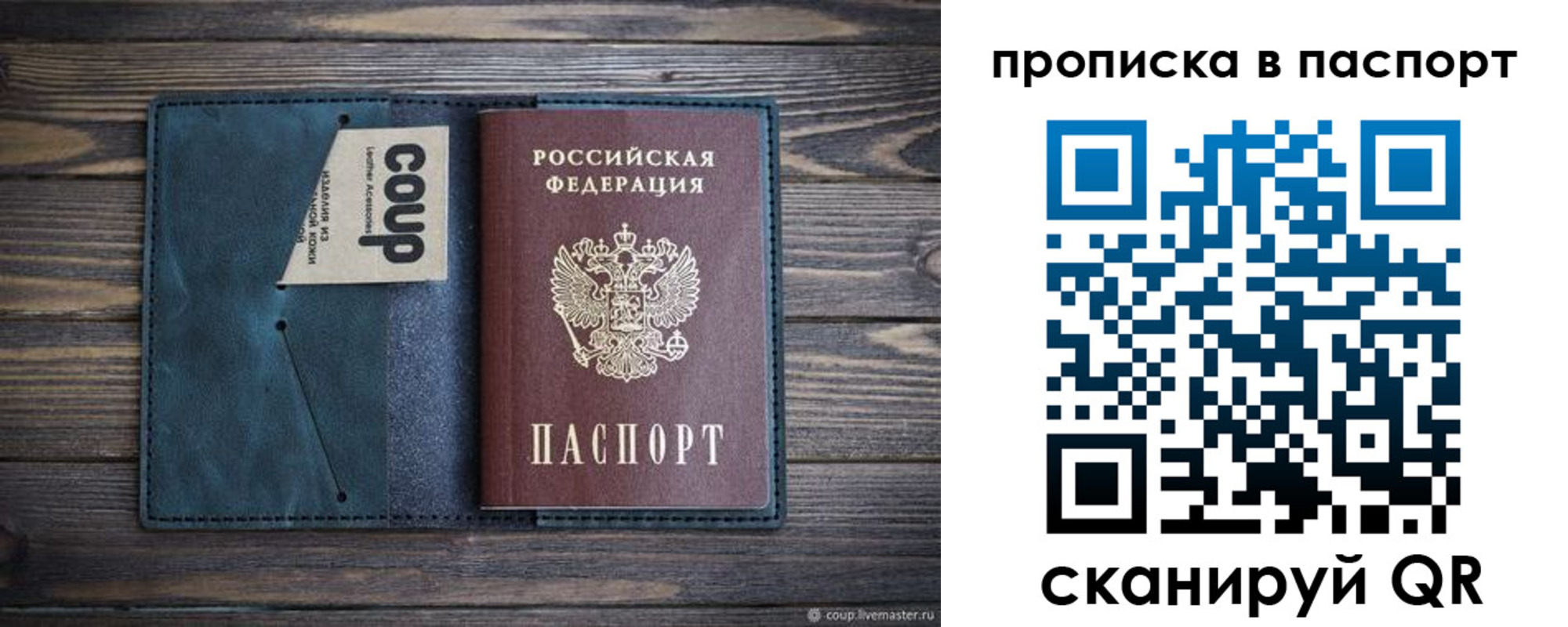 прописка законно в Волгограде