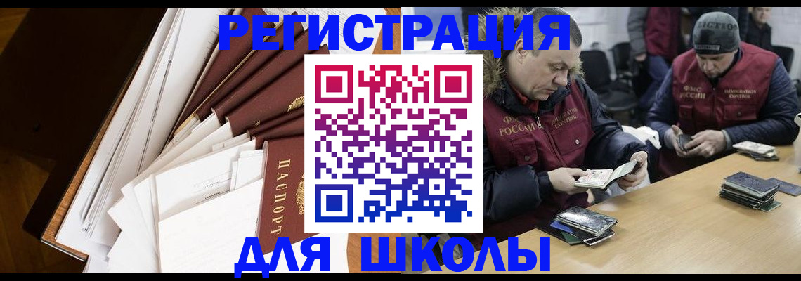 прописка для кредита в Волгограде