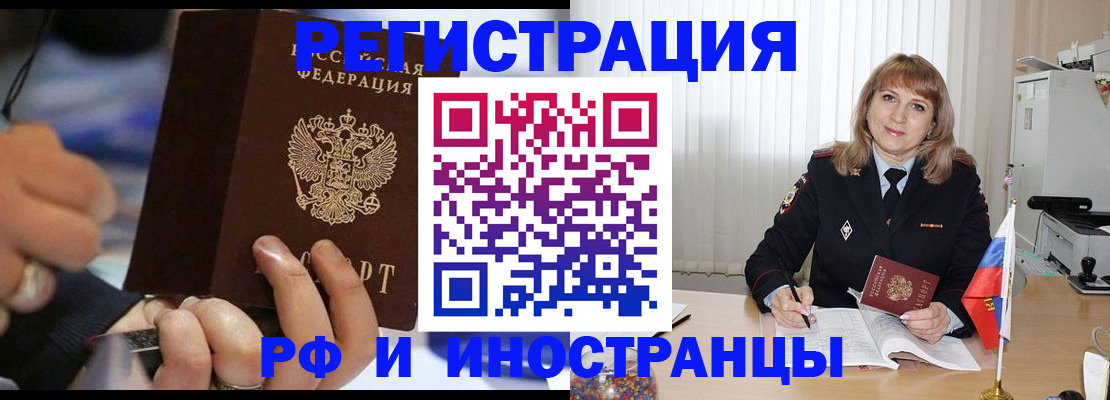 прописка ребенка в Волгограде